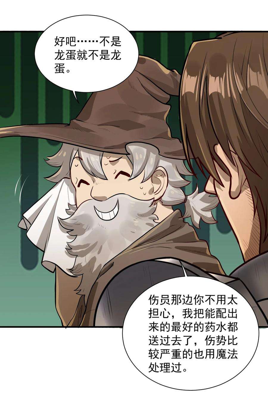 黎明之剑047 蛋の奥秘