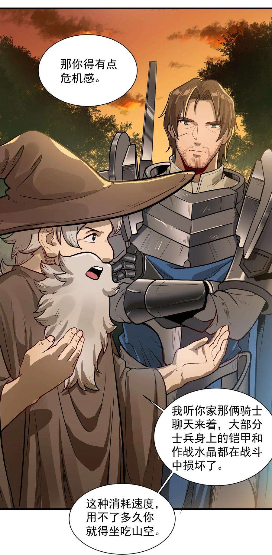 黎明之剑047 蛋の奥秘