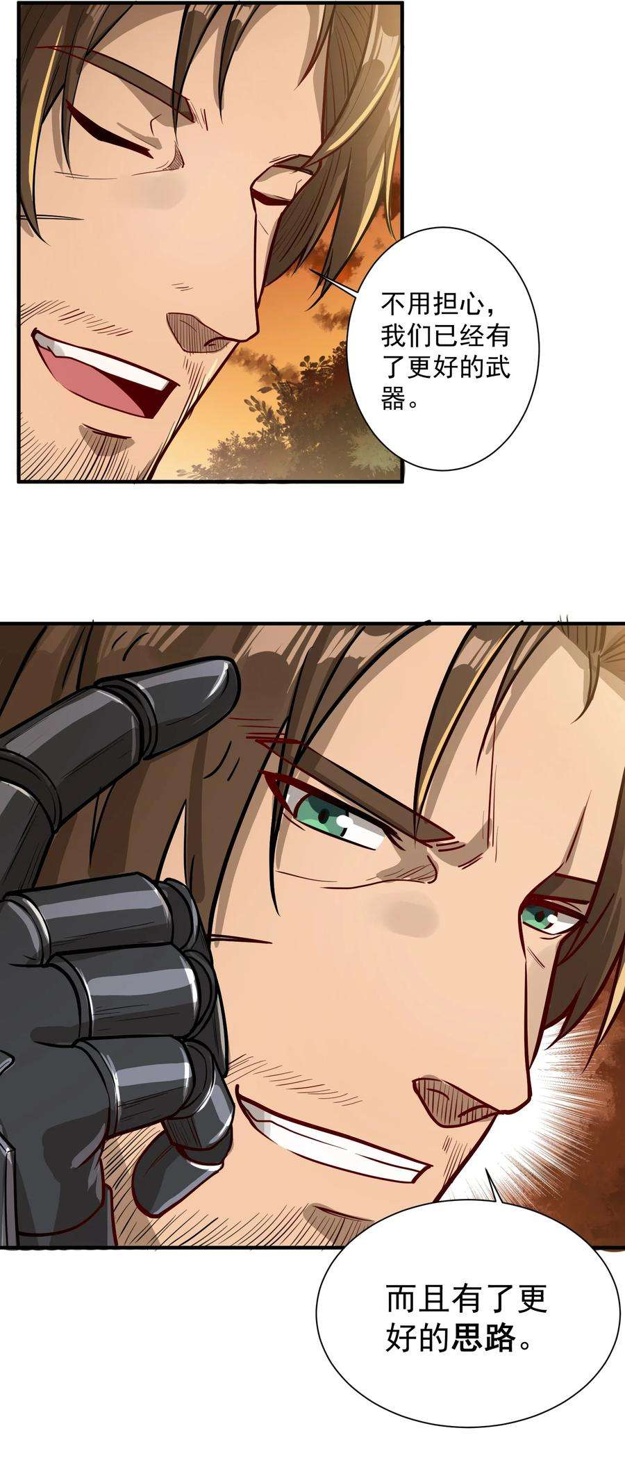 黎明之剑047 蛋の奥秘