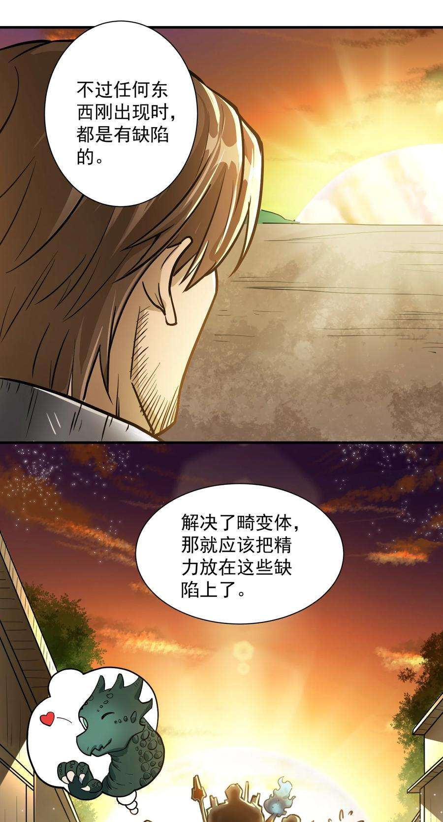 黎明之剑047 蛋の奥秘