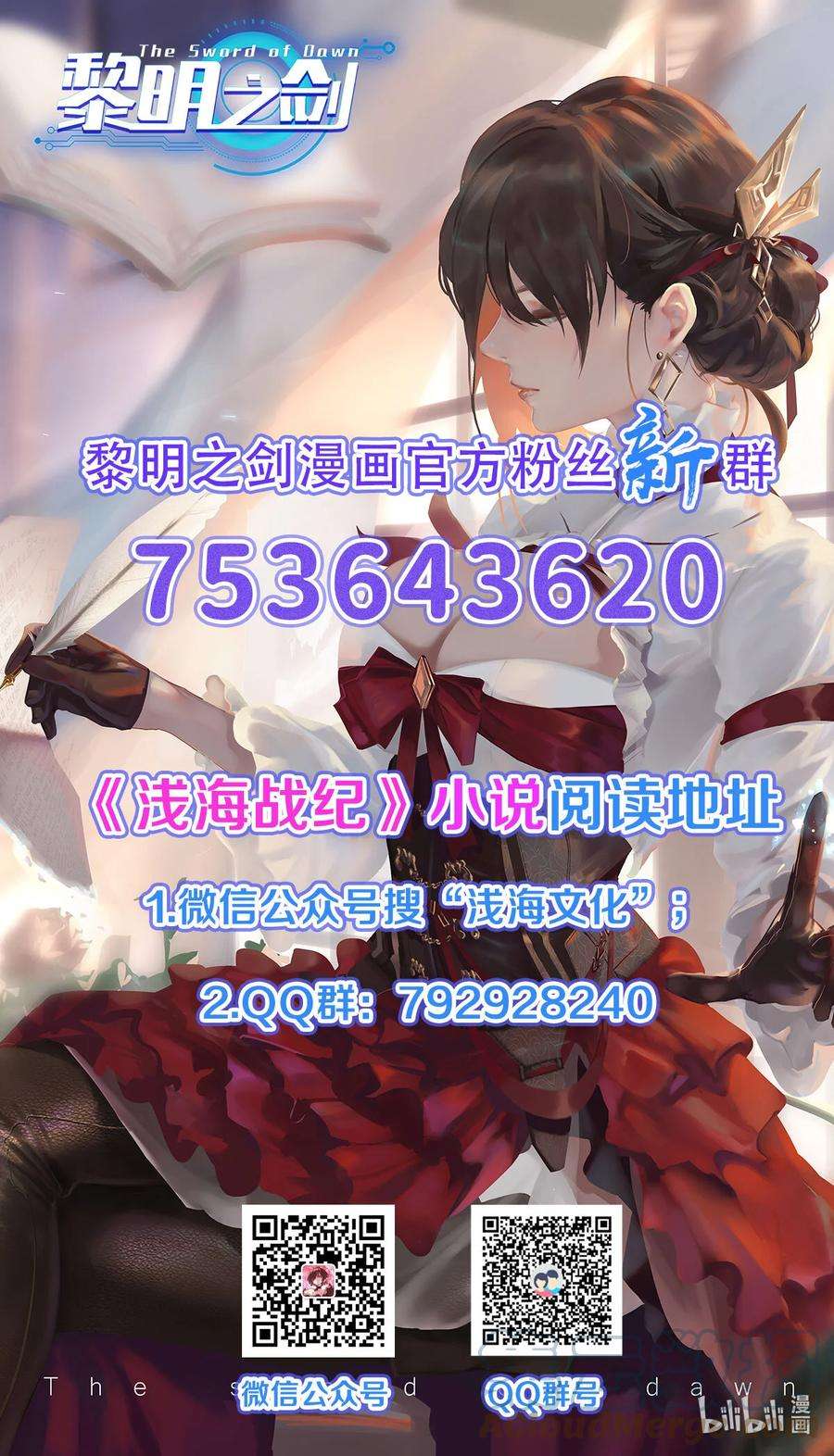 黎明之剑047 蛋の奥秘