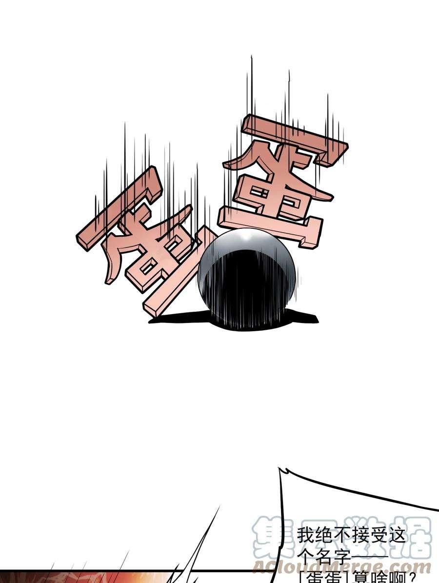 黎明之剑047 蛋の奥秘