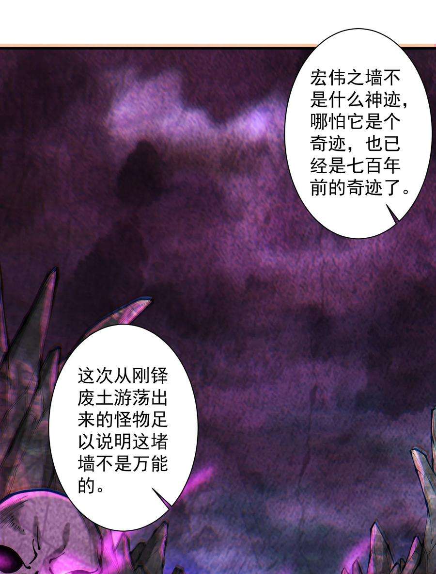 黎明之剑049 高筑墙，广积粮