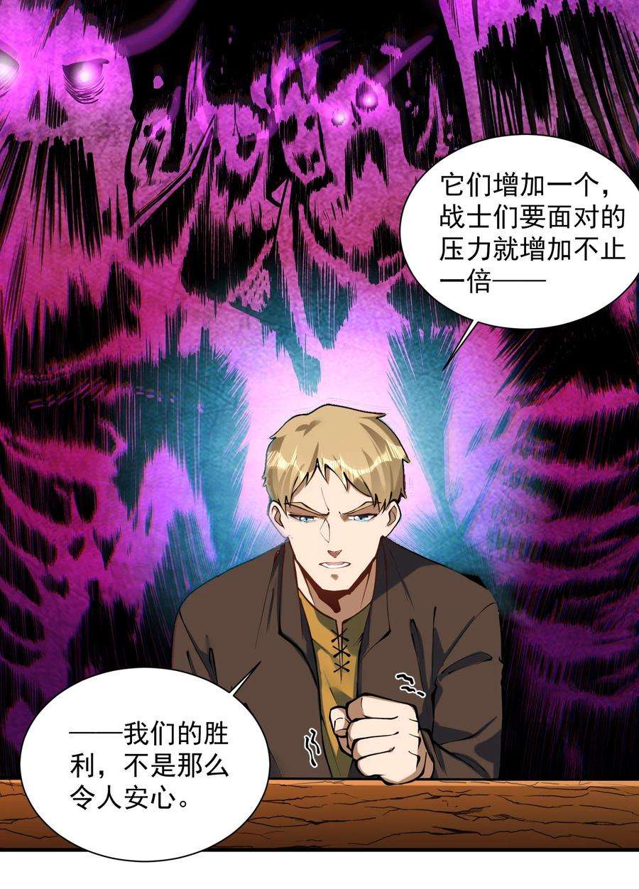 黎明之剑049 高筑墙，广积粮