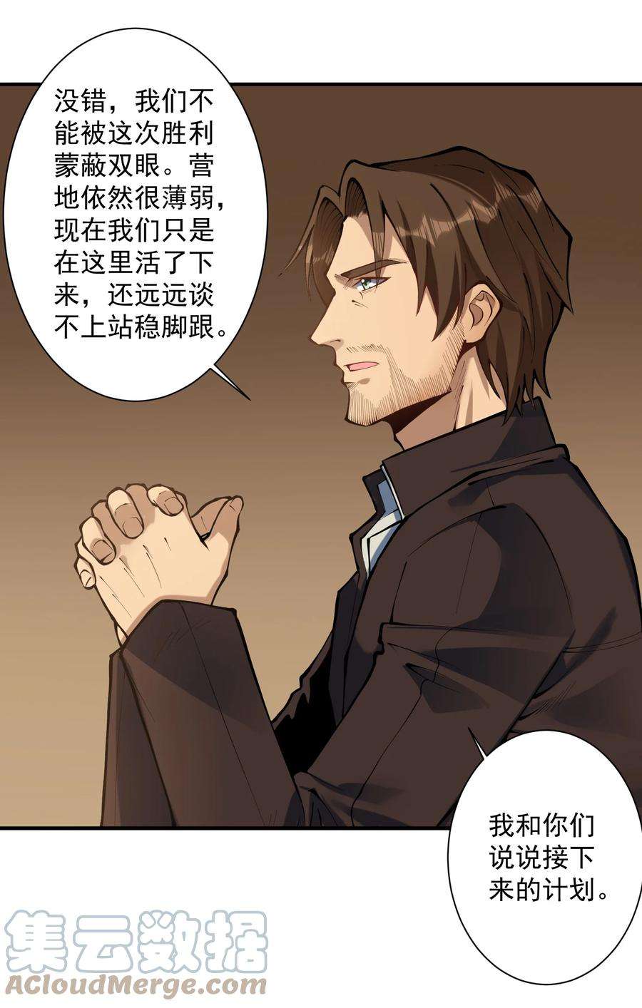 黎明之剑049 高筑墙，广积粮