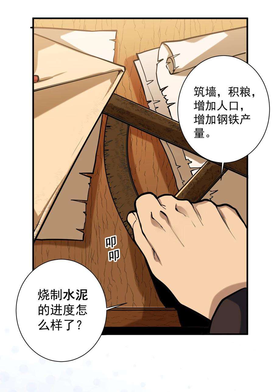 黎明之剑049 高筑墙，广积粮