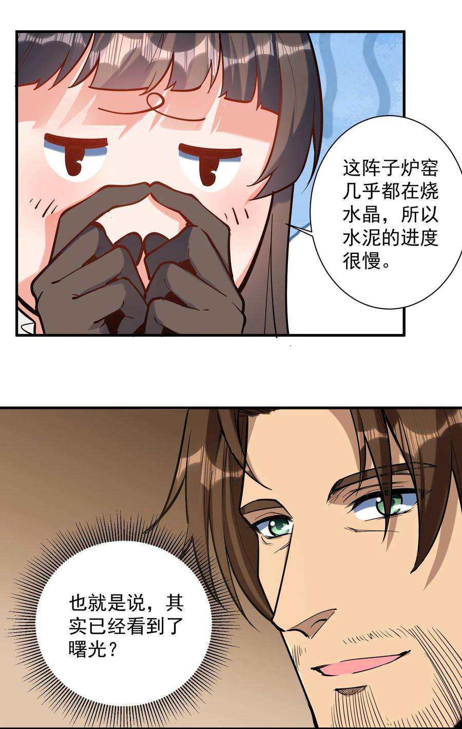 黎明之剑049 高筑墙，广积粮