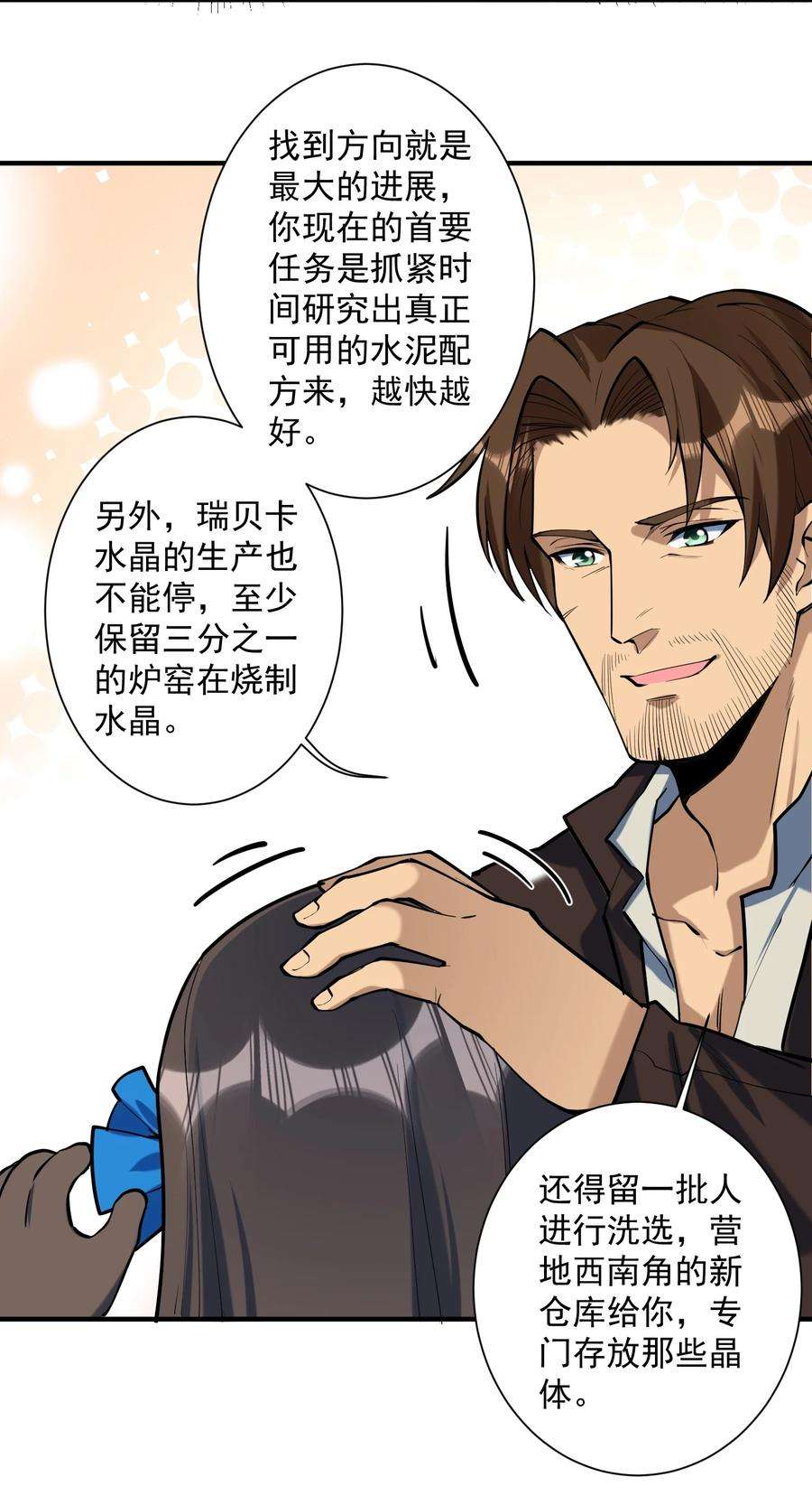 黎明之剑049 高筑墙，广积粮