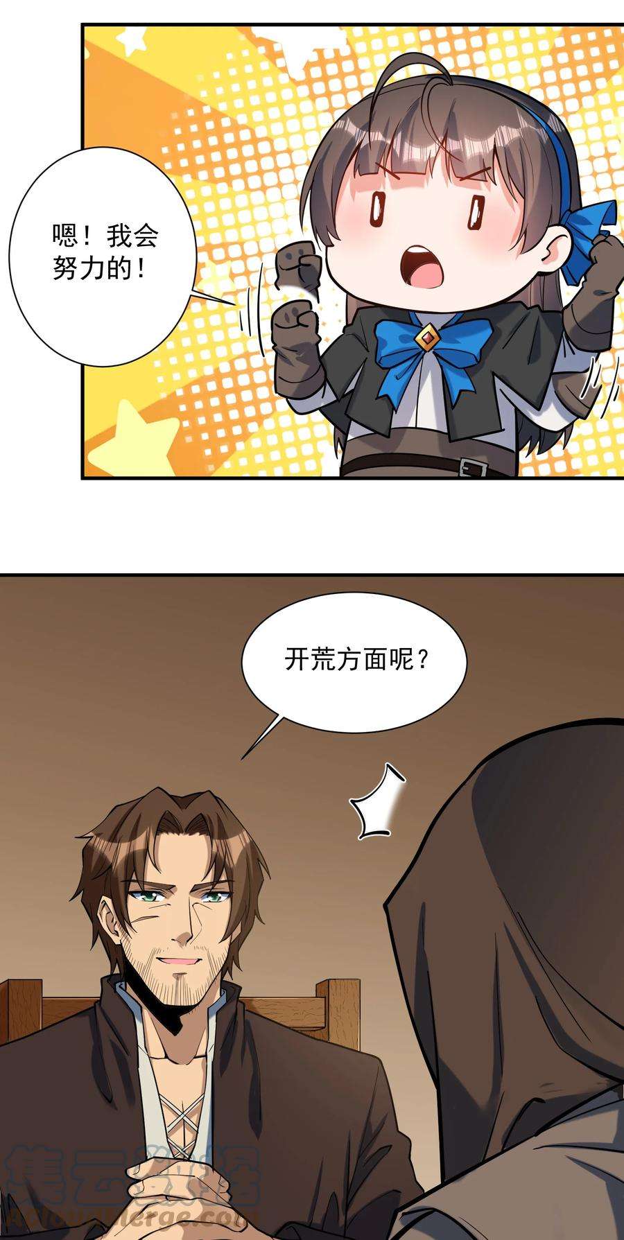 黎明之剑049 高筑墙，广积粮