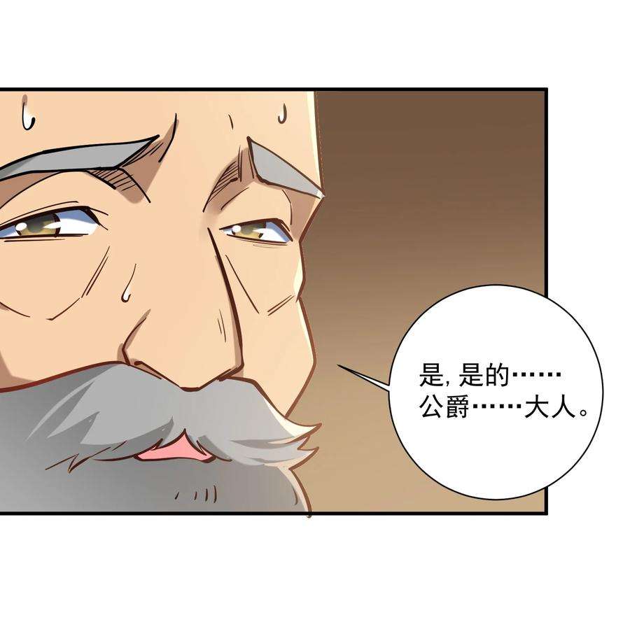 黎明之剑049 高筑墙，广积粮