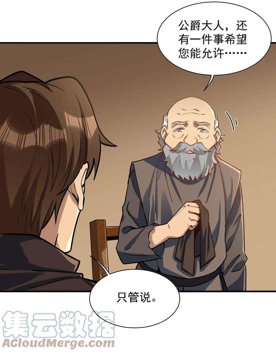 黎明之剑049 高筑墙，广积粮