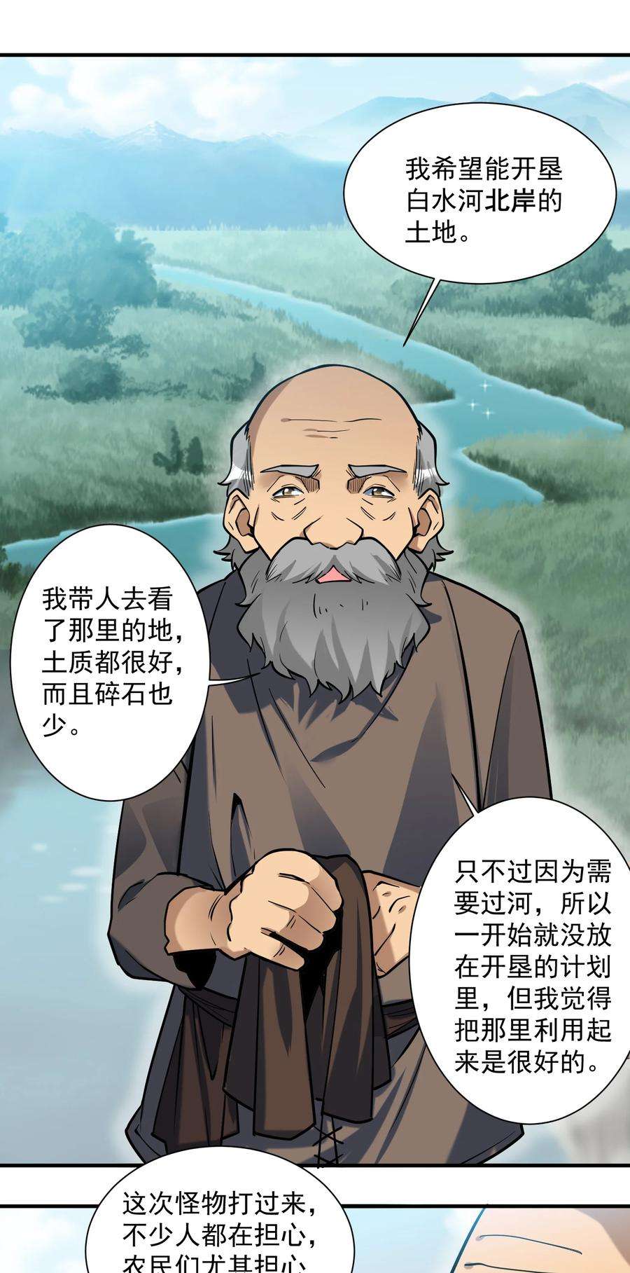 黎明之剑049 高筑墙，广积粮