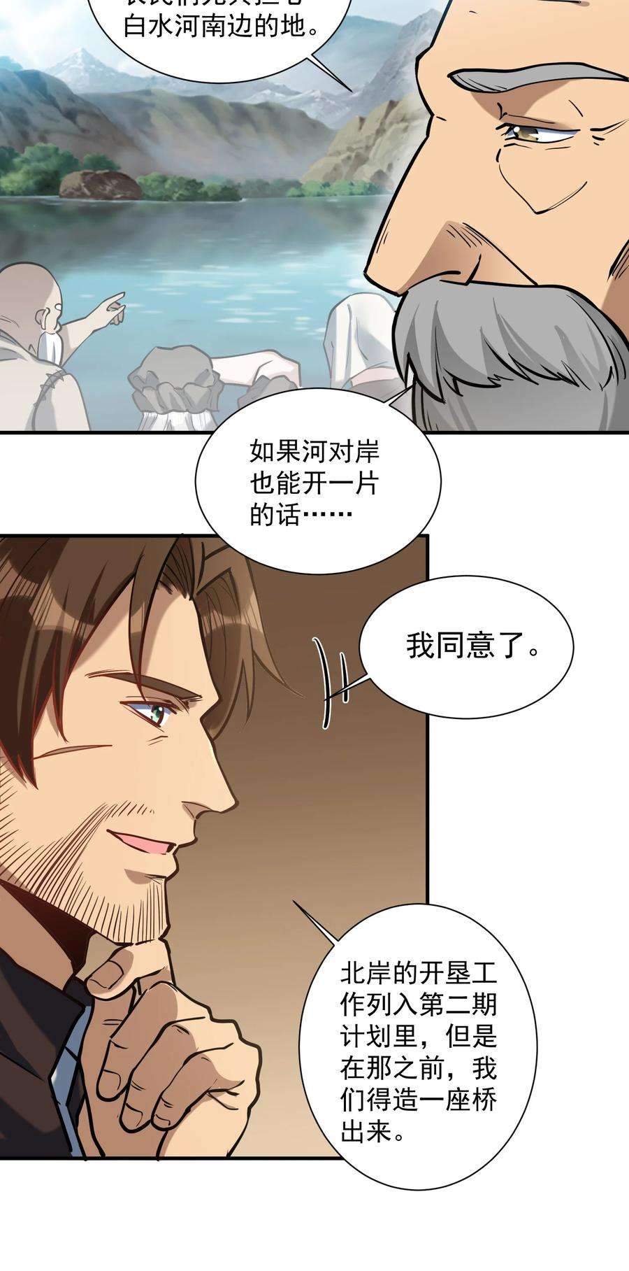 黎明之剑049 高筑墙，广积粮