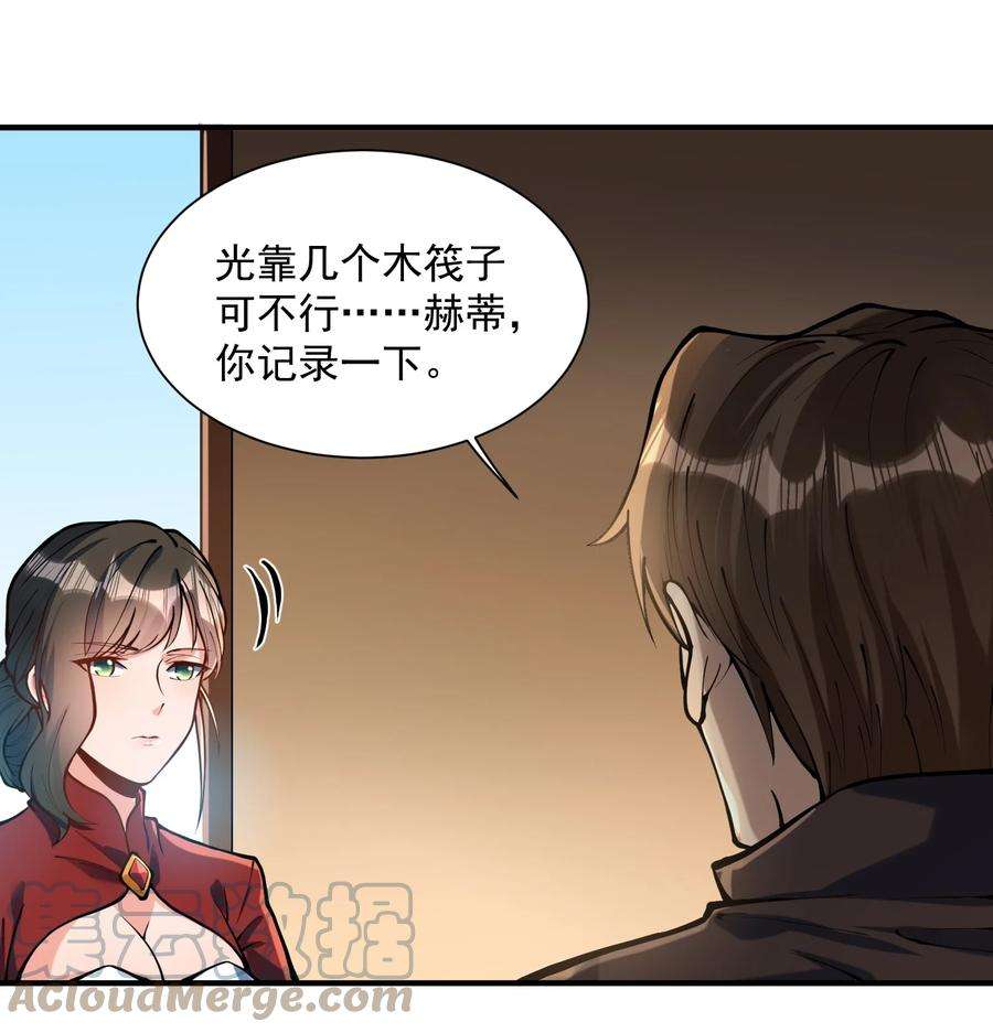 黎明之剑049 高筑墙，广积粮