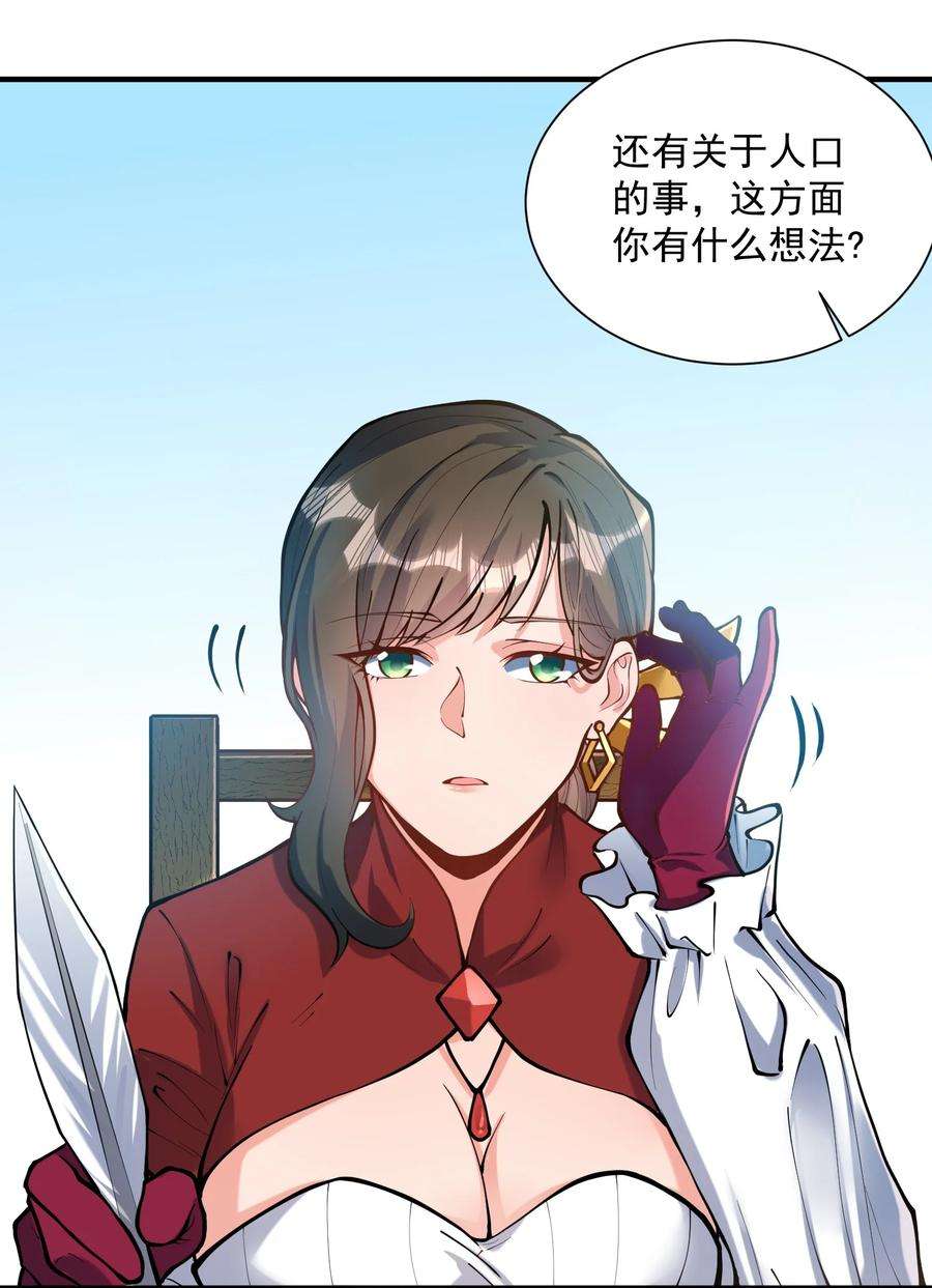 黎明之剑049 高筑墙，广积粮