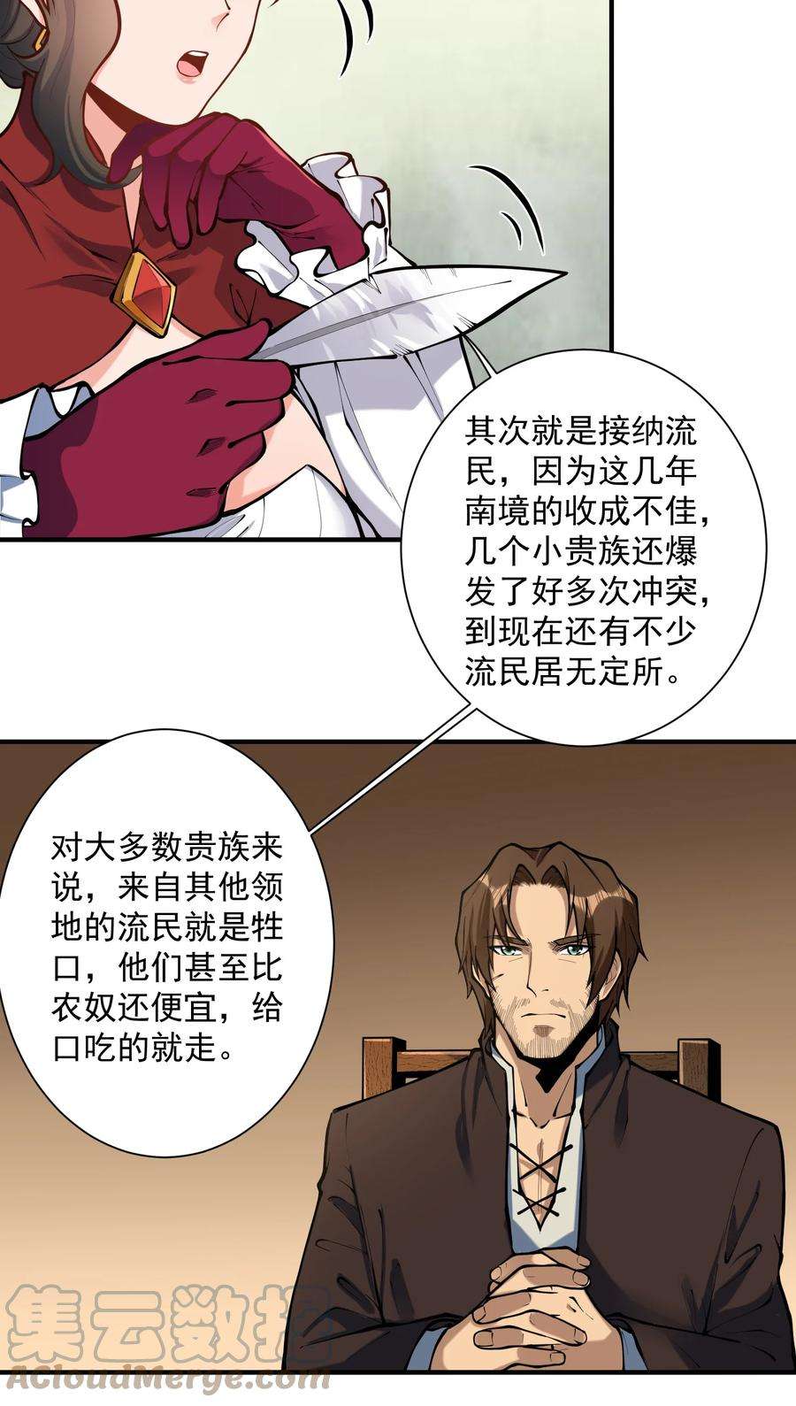 黎明之剑049 高筑墙，广积粮