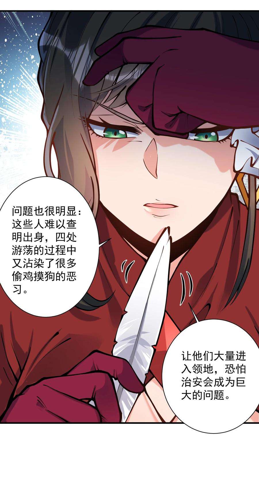 黎明之剑049 高筑墙，广积粮