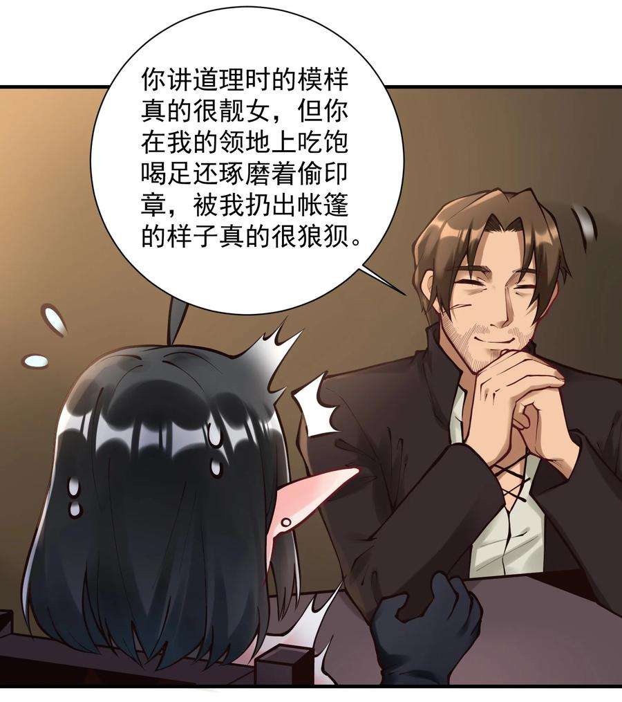 黎明之剑049 高筑墙，广积粮