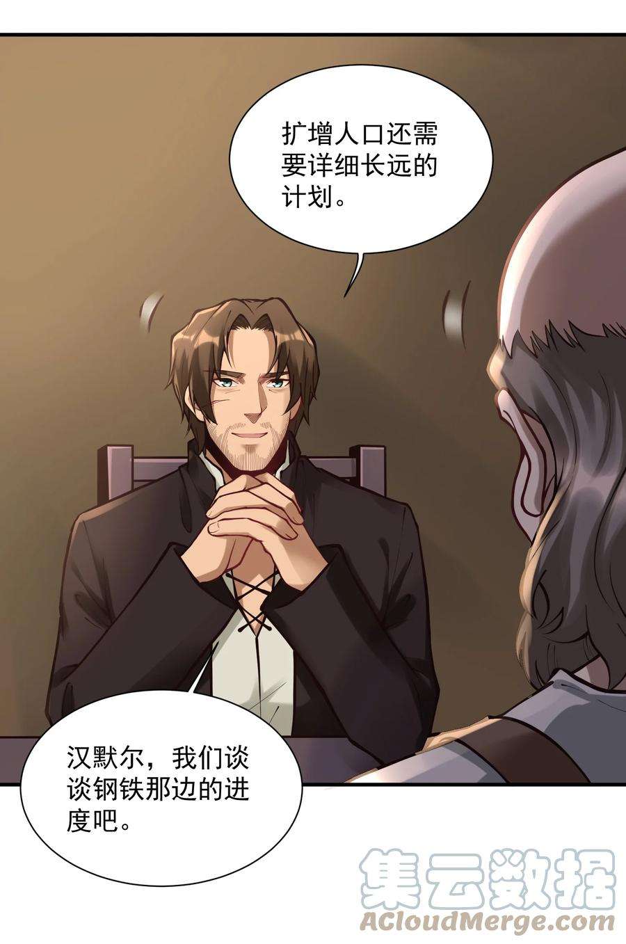 黎明之剑049 高筑墙，广积粮