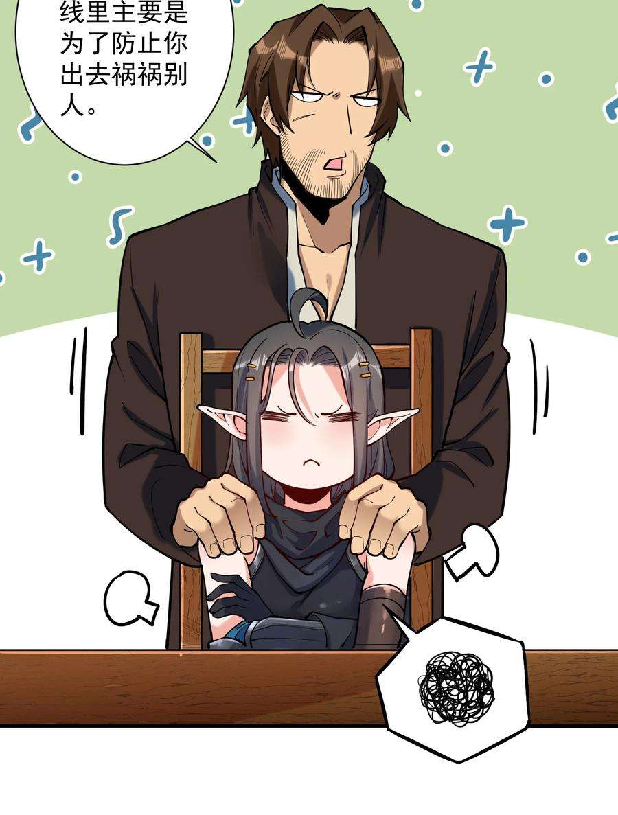 黎明之剑049 高筑墙，广积粮