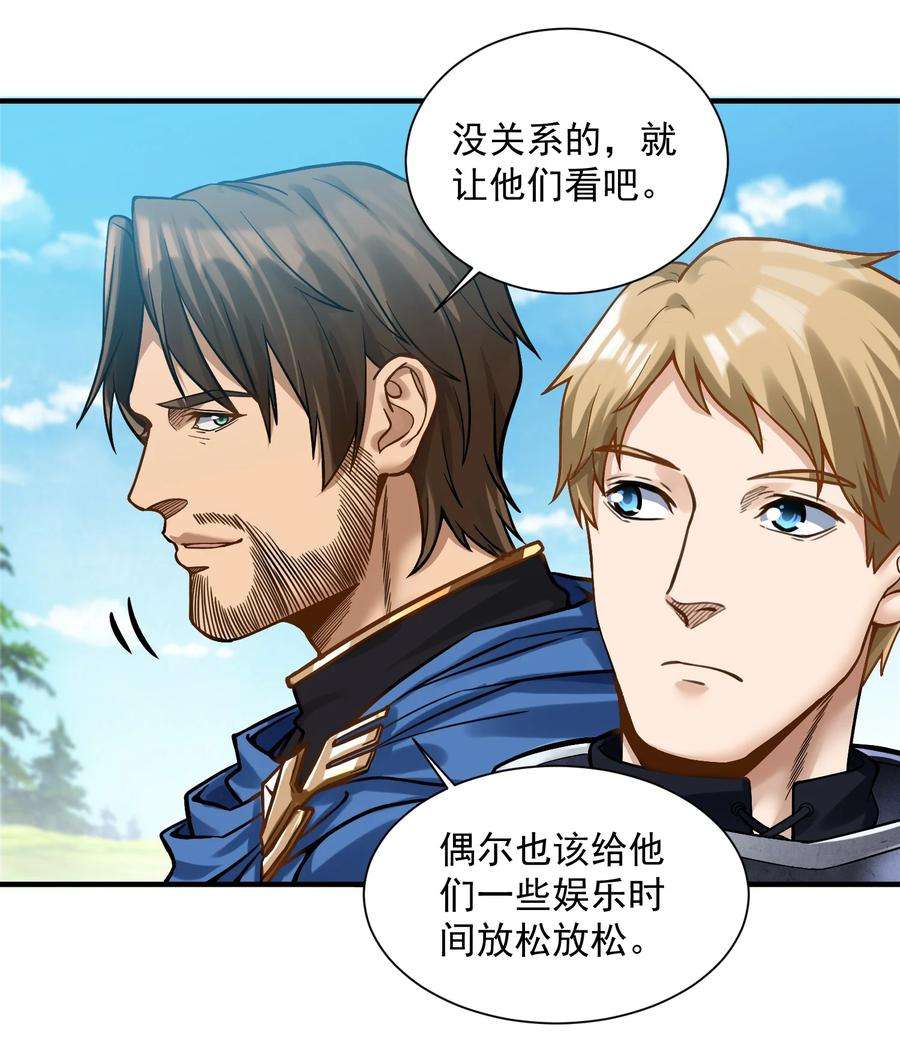 黎明之剑050 圣光公主