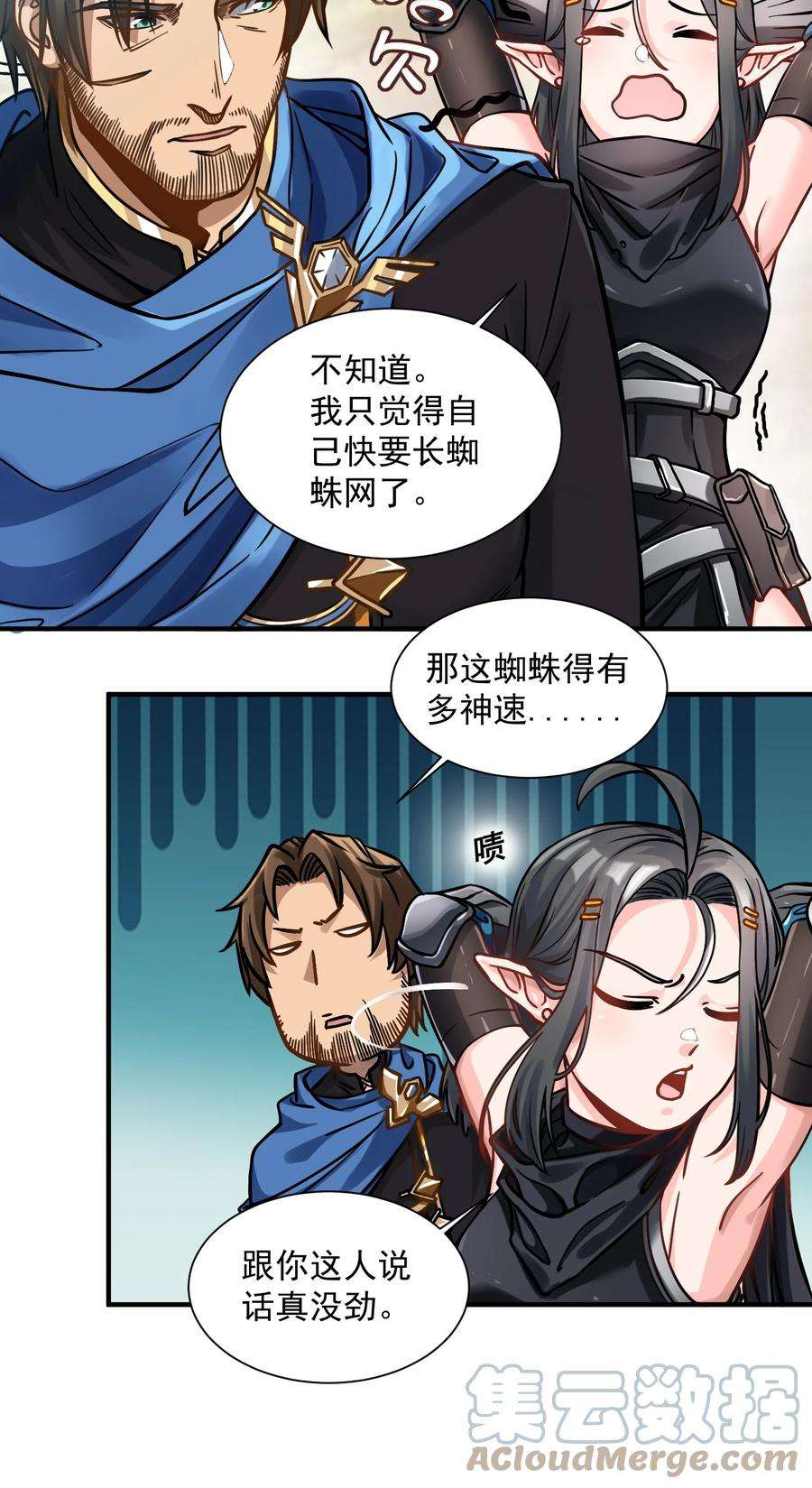 黎明之剑050 圣光公主