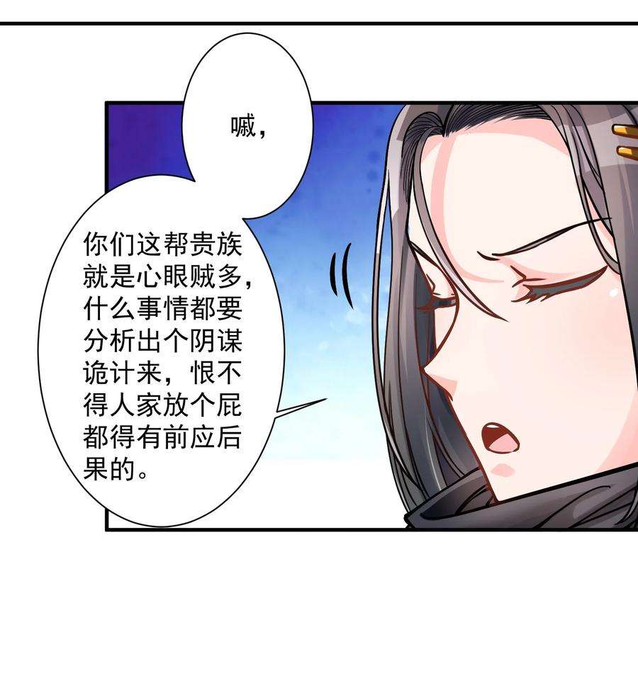 黎明之剑050 圣光公主