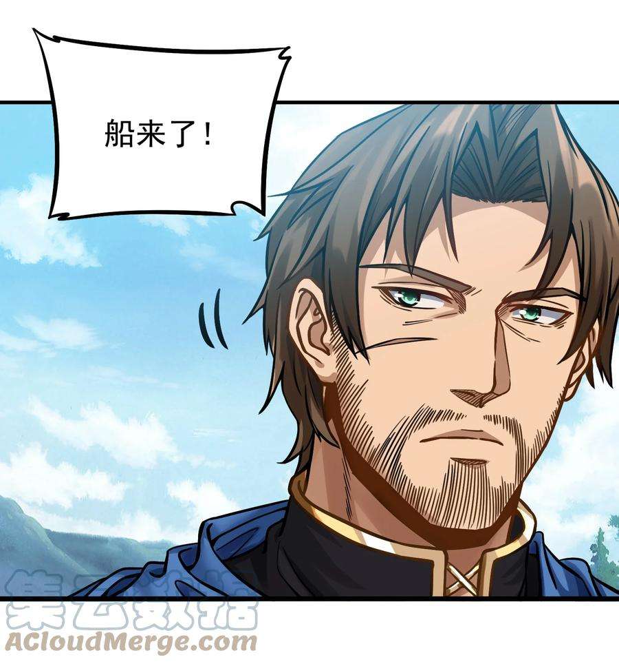 黎明之剑050 圣光公主