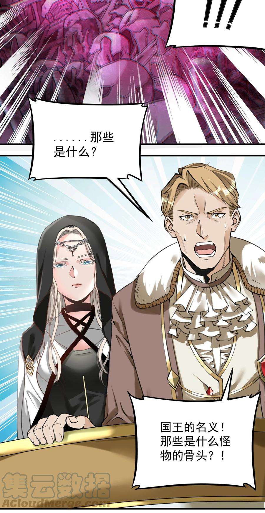 黎明之剑050 圣光公主