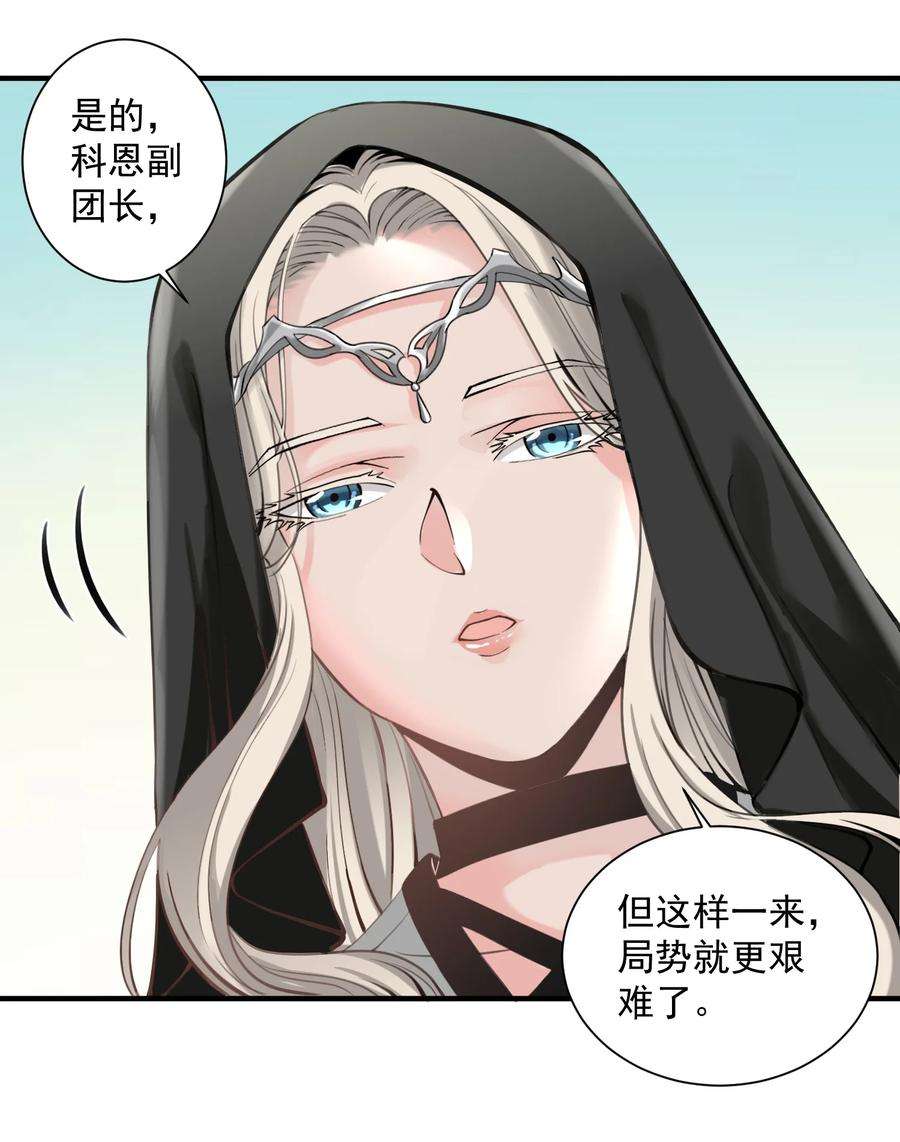 黎明之剑050 圣光公主