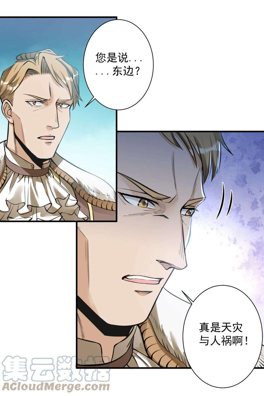 黎明之剑050 圣光公主