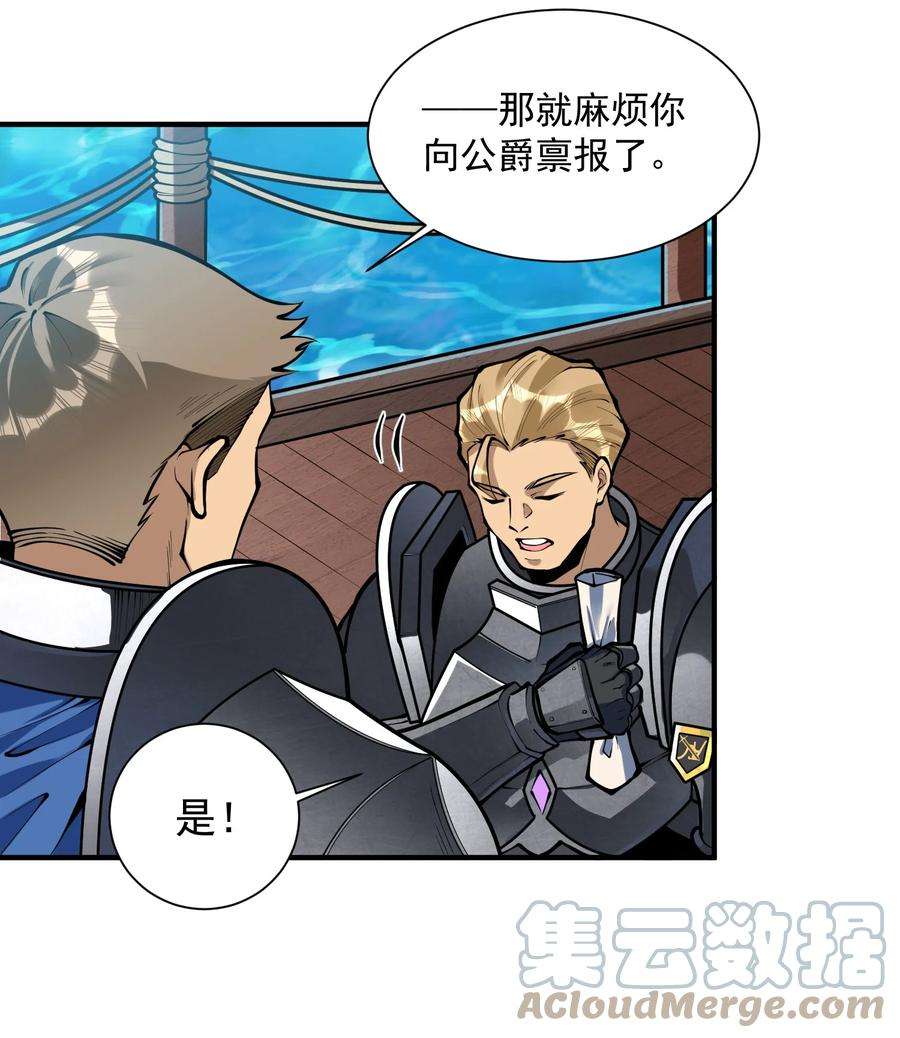 黎明之剑050 圣光公主