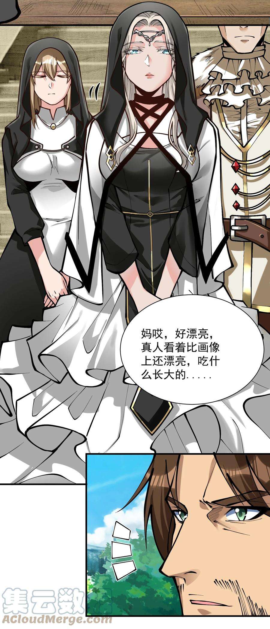 黎明之剑050 圣光公主