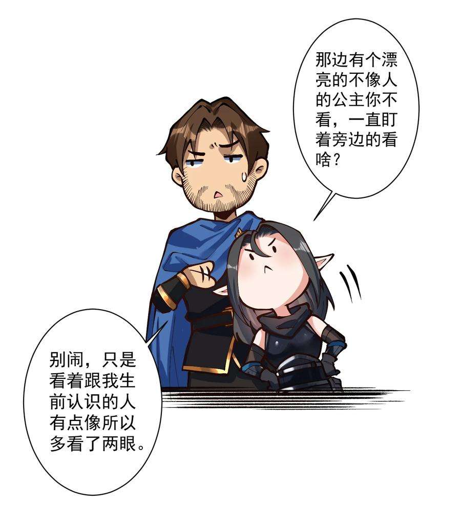 黎明之剑050 圣光公主