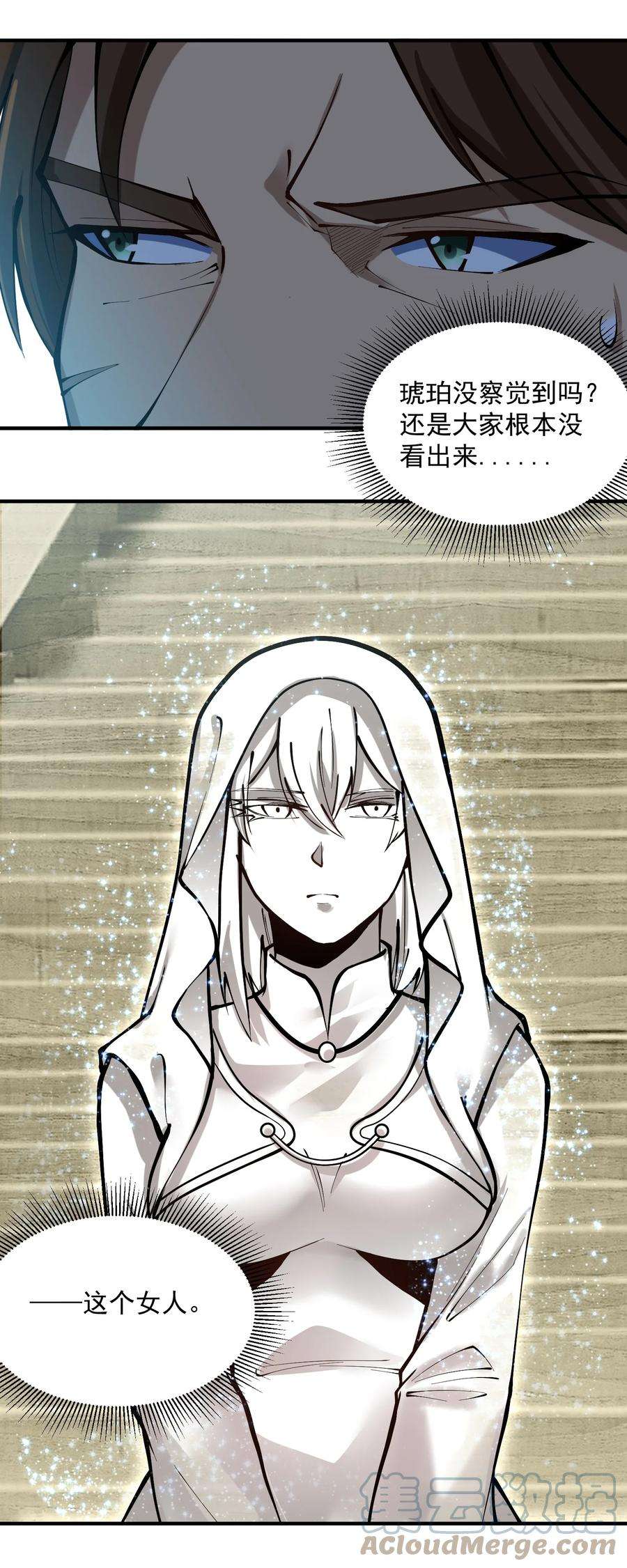 黎明之剑050 圣光公主