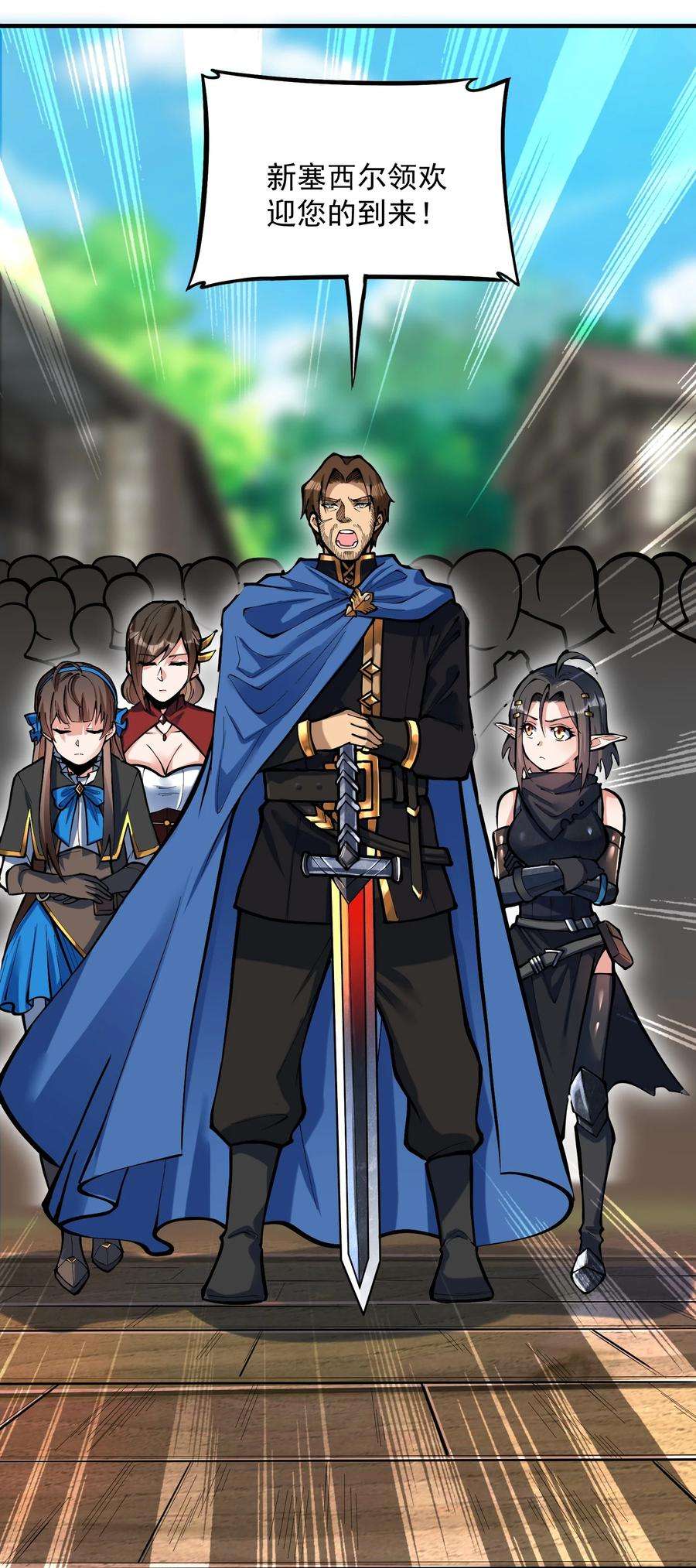 黎明之剑050 圣光公主