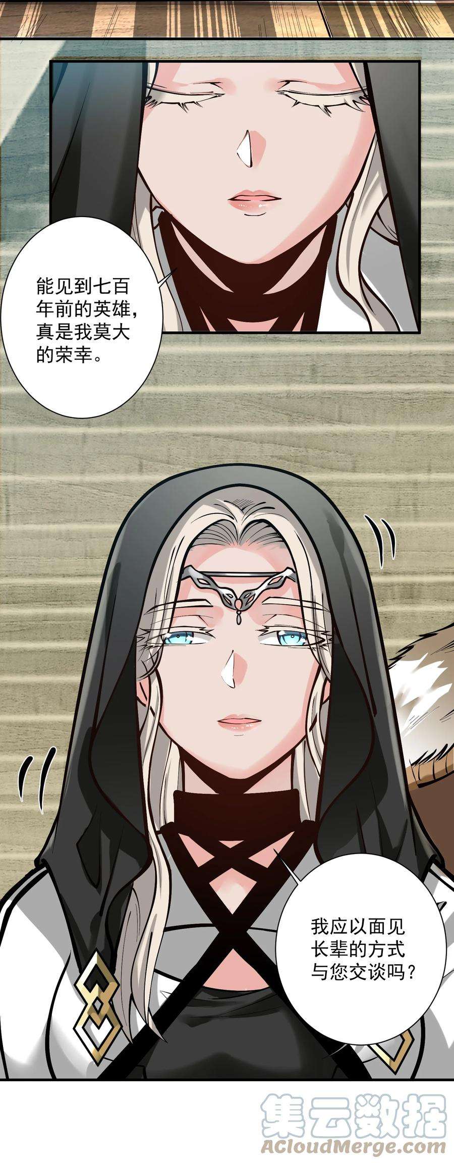 黎明之剑050 圣光公主