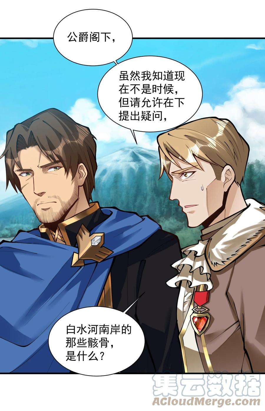 黎明之剑050 圣光公主