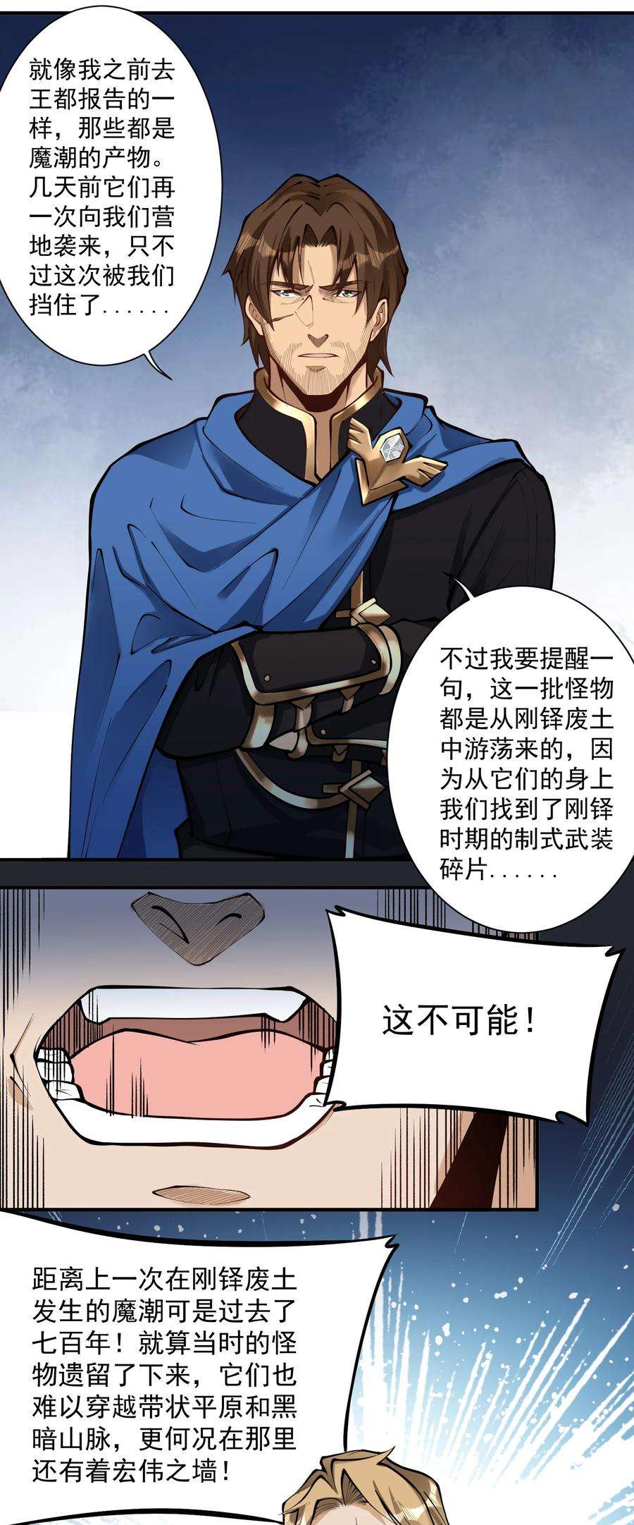 黎明之剑050 圣光公主