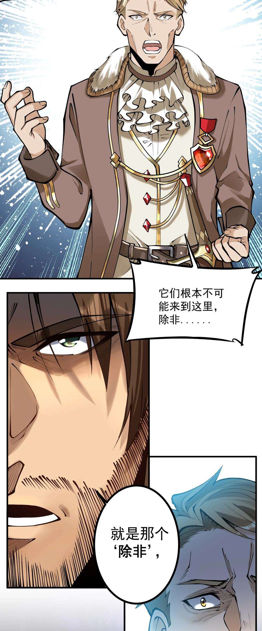 黎明之剑050 圣光公主