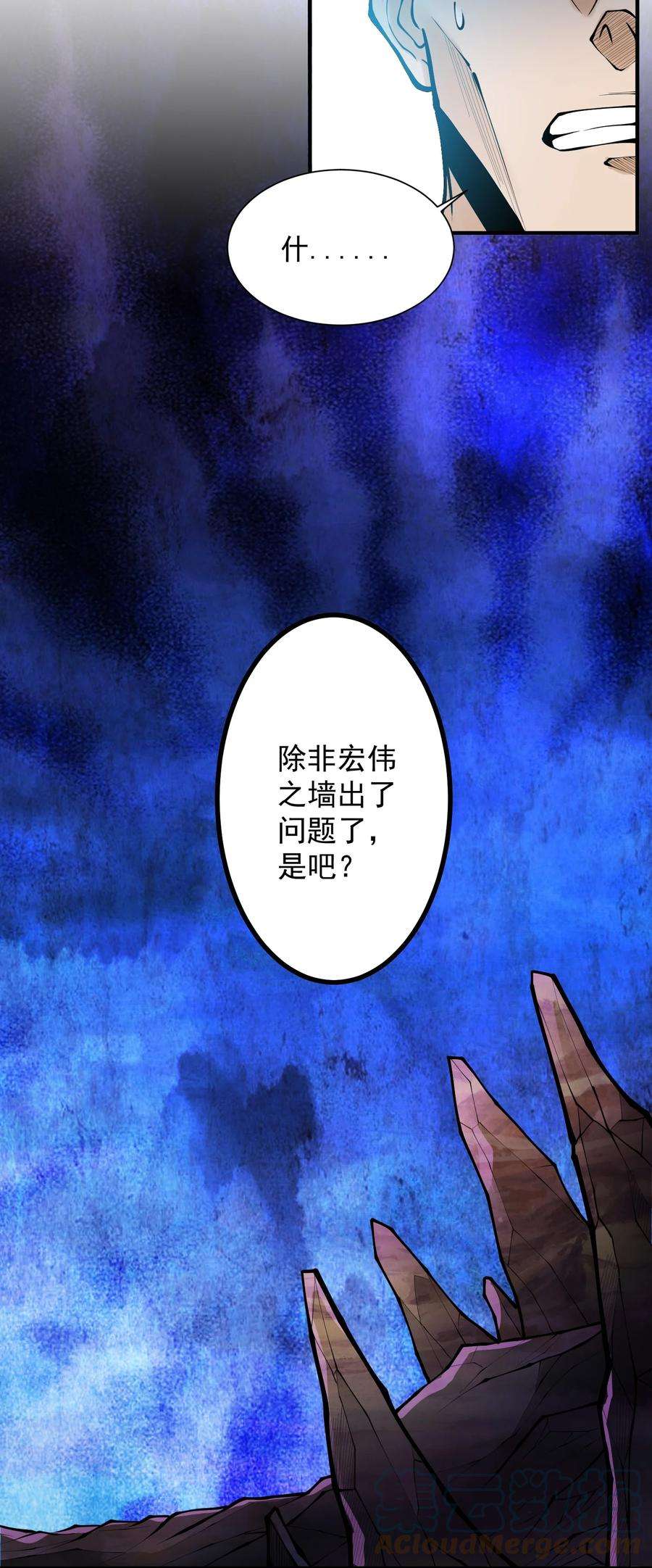 黎明之剑050 圣光公主