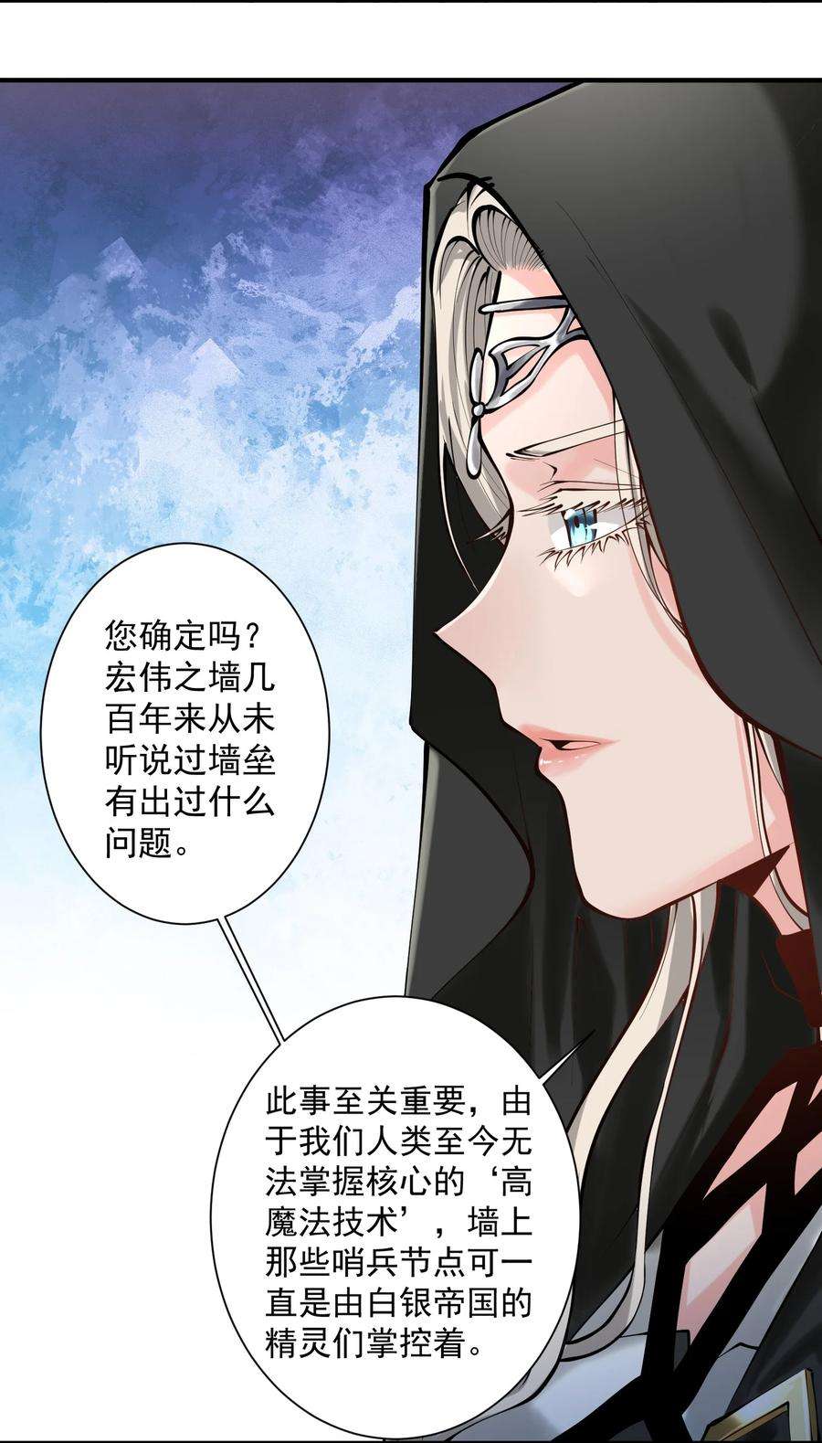 黎明之剑050 圣光公主