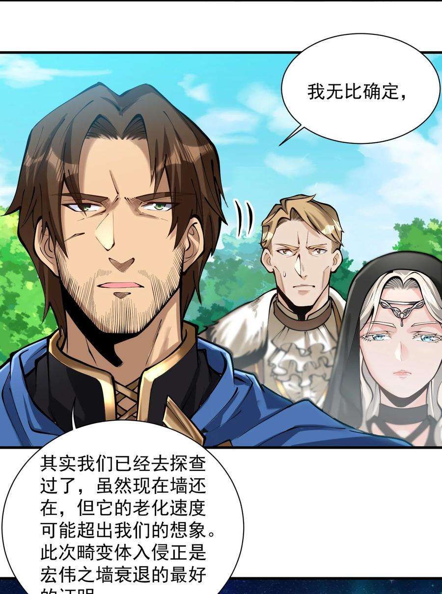 黎明之剑050 圣光公主