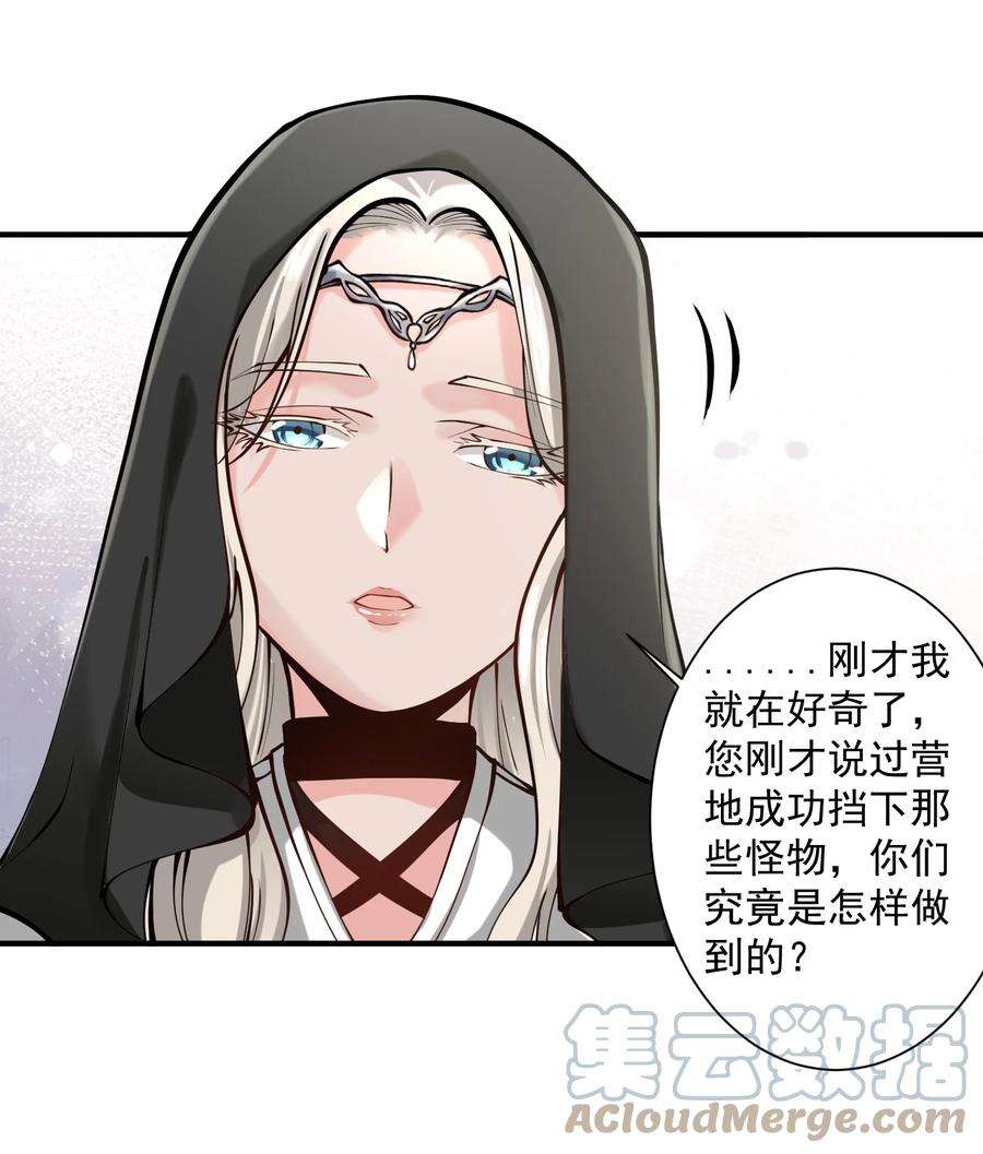 黎明之剑050 圣光公主