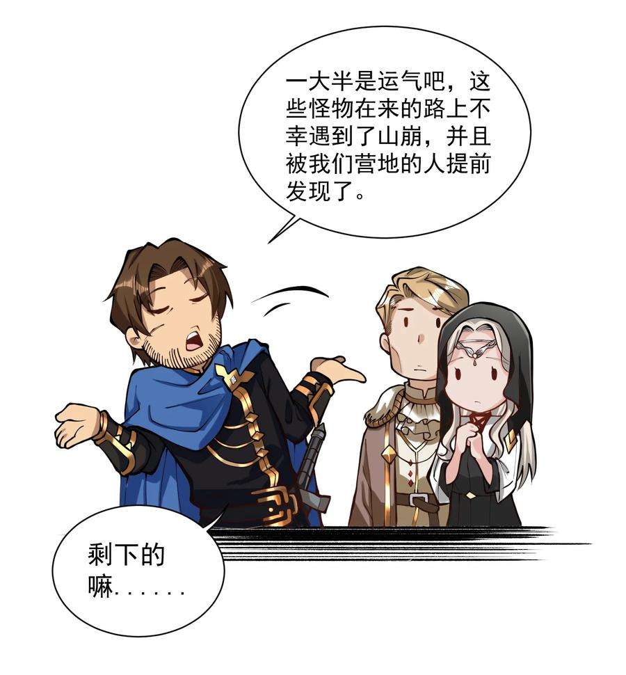 黎明之剑050 圣光公主