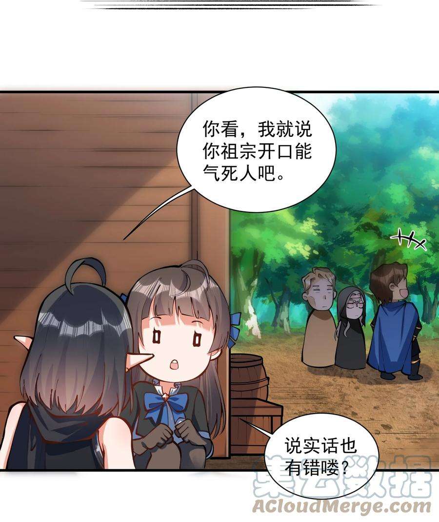 黎明之剑050 圣光公主