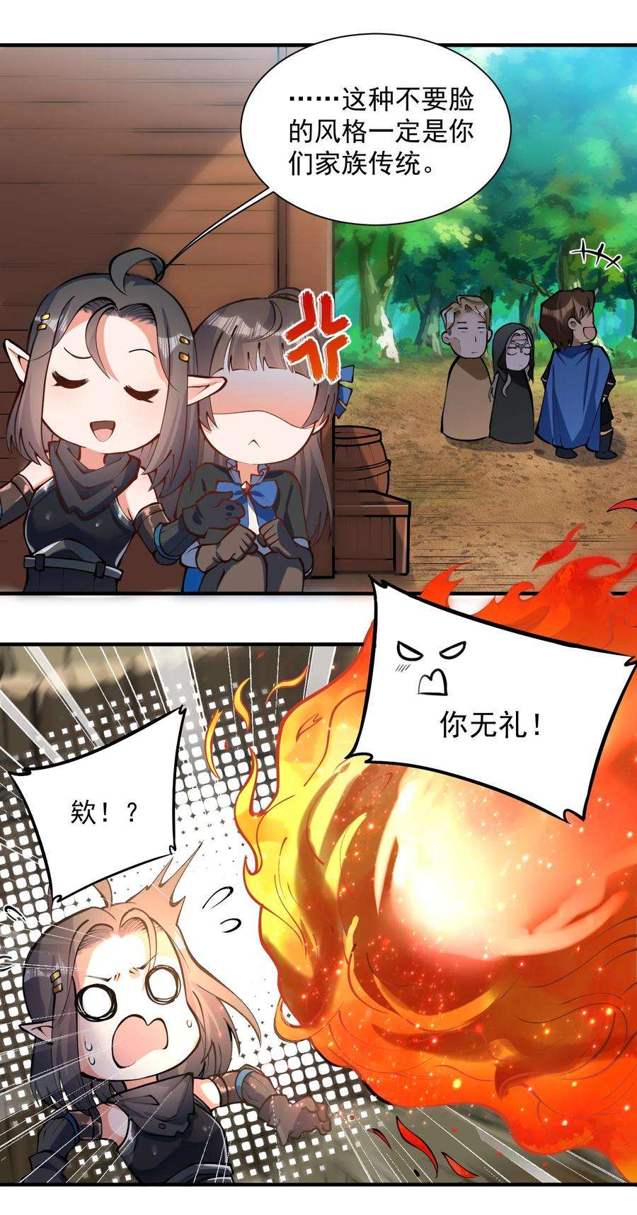 黎明之剑050 圣光公主