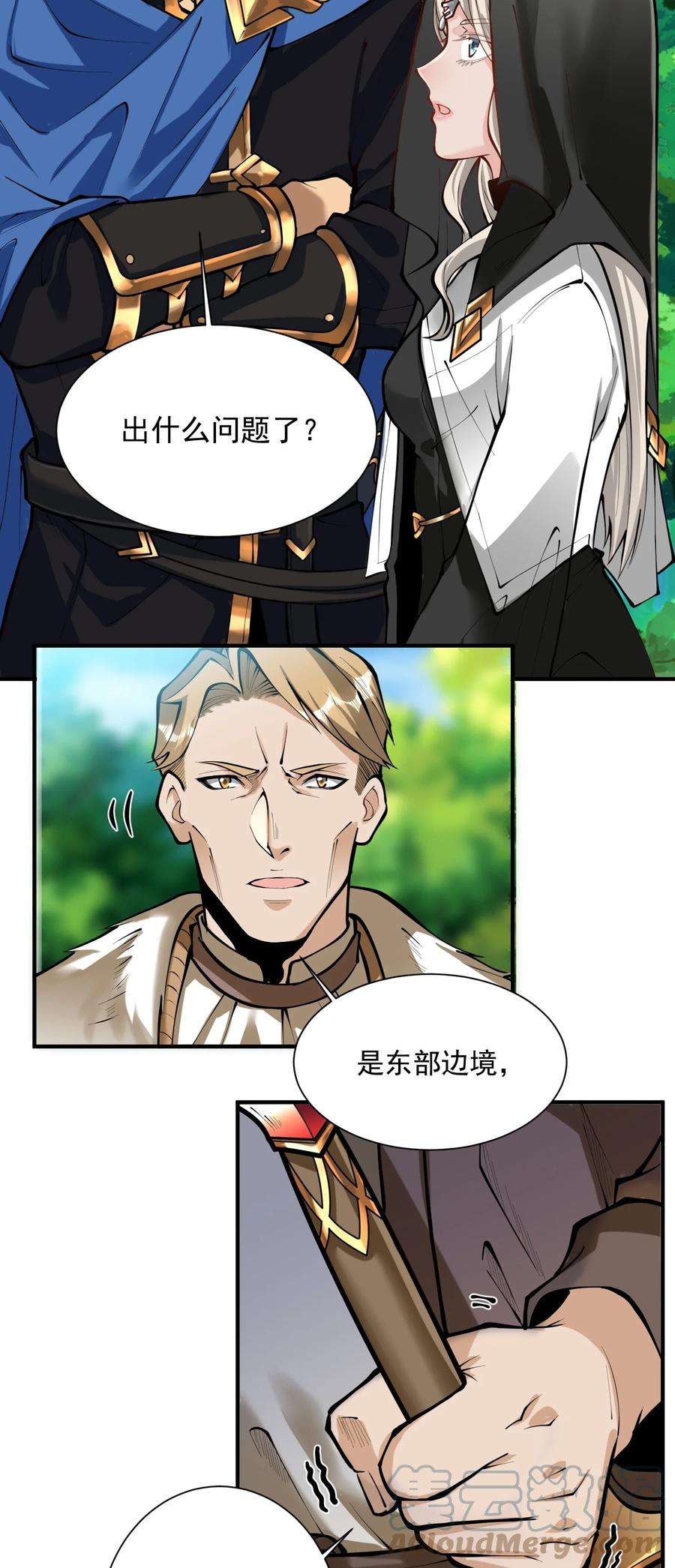 黎明之剑050 圣光公主