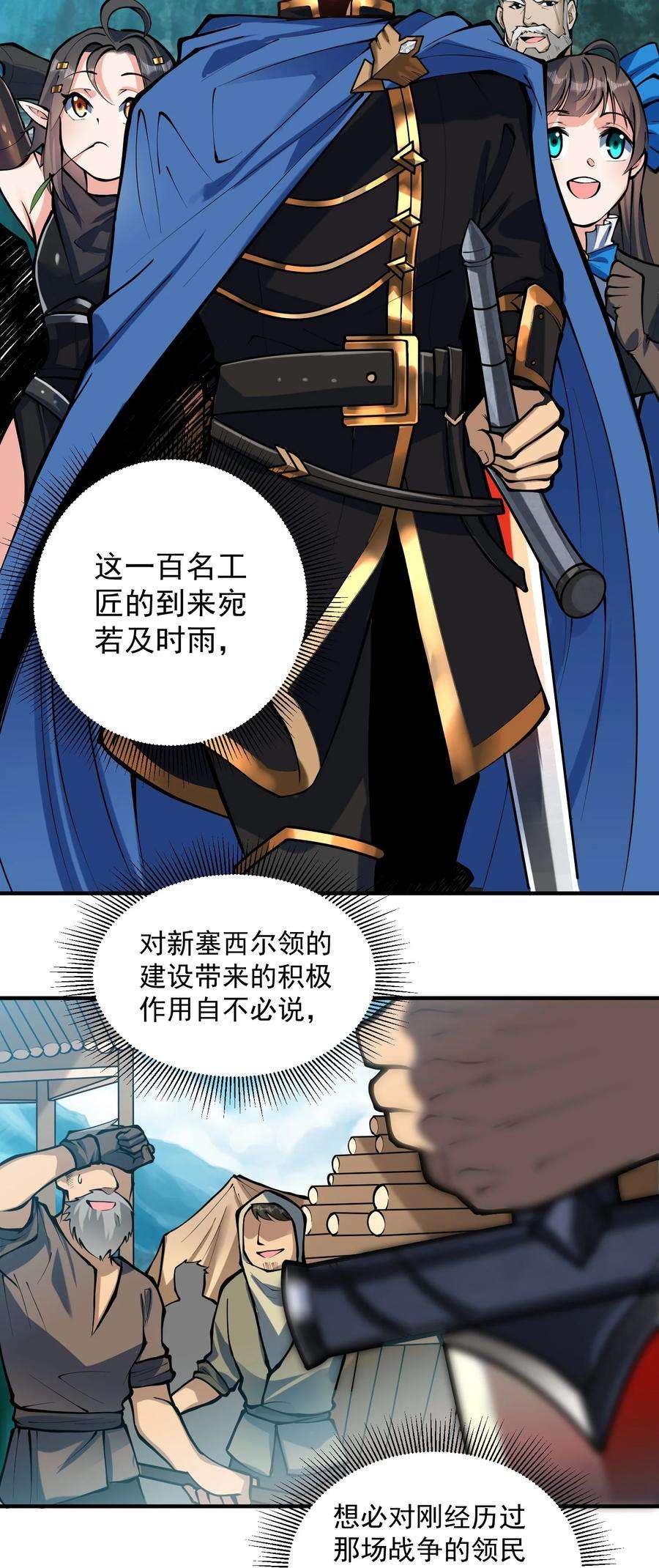 黎明之剑050 圣光公主