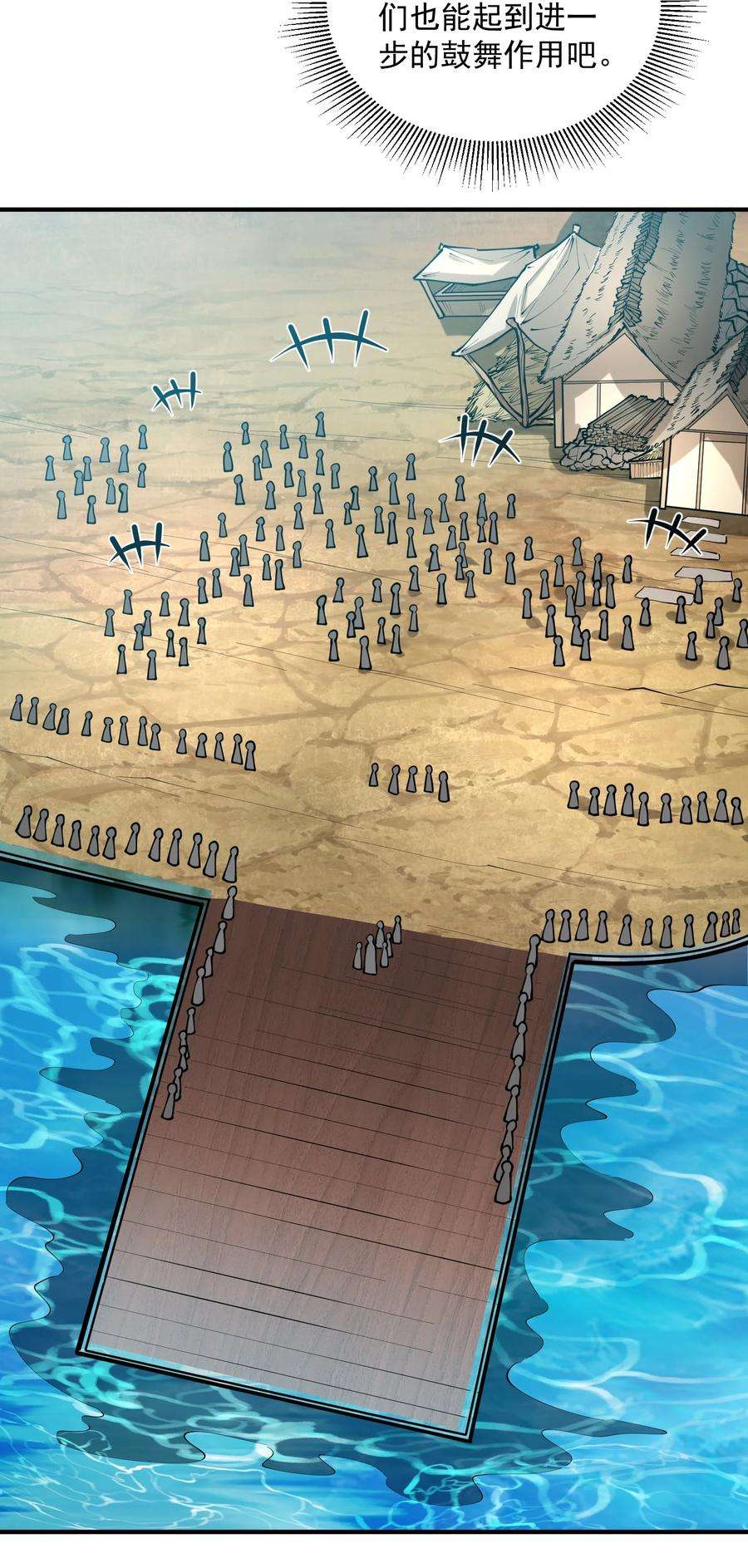 黎明之剑050 圣光公主